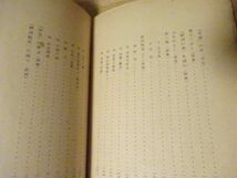 水原秋櫻子『江山抄』第一書房　昭和15年初版　_画像4