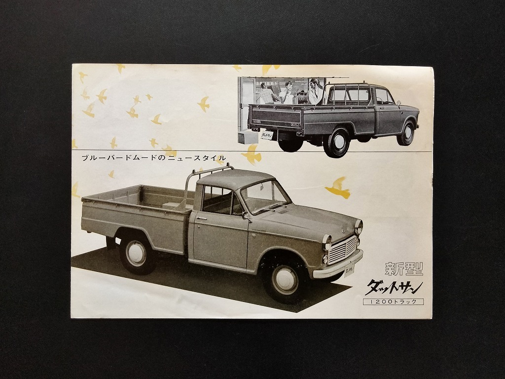 Yahoo!オークション - 日産 ダットサントラック 1200cc 昭和30 Yahoo!オークション - 日産 ダットサントラック 1200cc 昭和30