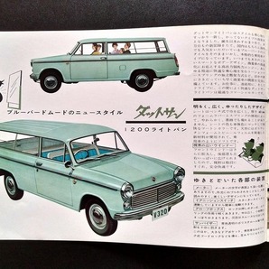 旧車カタログ ダットサン 1200 ライトバン ピックアップ イラスト画 昭和30年代 当時品！☆ NISSAN / DATSUN 320 Light-Van Pick-Up 日産 の画像4