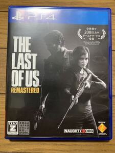 PS4 THE LAST OF US REMASTERED ラストオブアス リマスタード 通常パッケージ