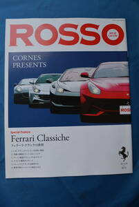 ROSSO & SCUDERIA / ロッソ＆スクーデリア　抜粋版　「コーンズ×ロッソ / Historic Ferrari×Cornes Motors」　USED品