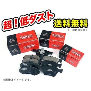 送料無料　ベンツ W204 C180 セダン ワゴン(204049) (0064206120) Cクラス極 低ダスト リア ブレーキパッド　D8155PMR　