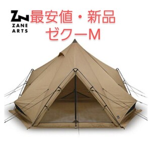 【最安値・新品・未開封】ゼクーM 最新ロット