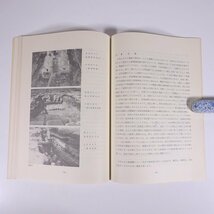 松江考古 第6号 1985/8 島根県松江市 松江考古学談話会 大型本 郷土本 郷土史 歴史 日本史 考古学 古代史 たたら製鉄の炉床構造 ほか_画像9