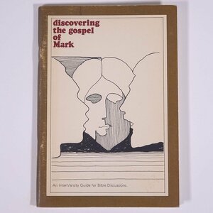 【英語洋書】 DISCOVERING THE GOSPEL OF MARK マルコによる福音書の発見 ジェーン・ホーリングスワース著 1971 小冊子 キリスト教