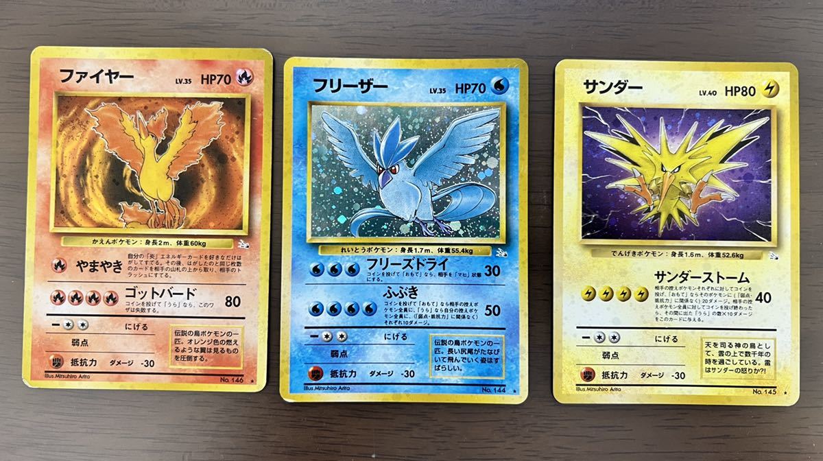 ポケモンカード 旧裏面 サンダーの値段と価格推移は?|146件の売買