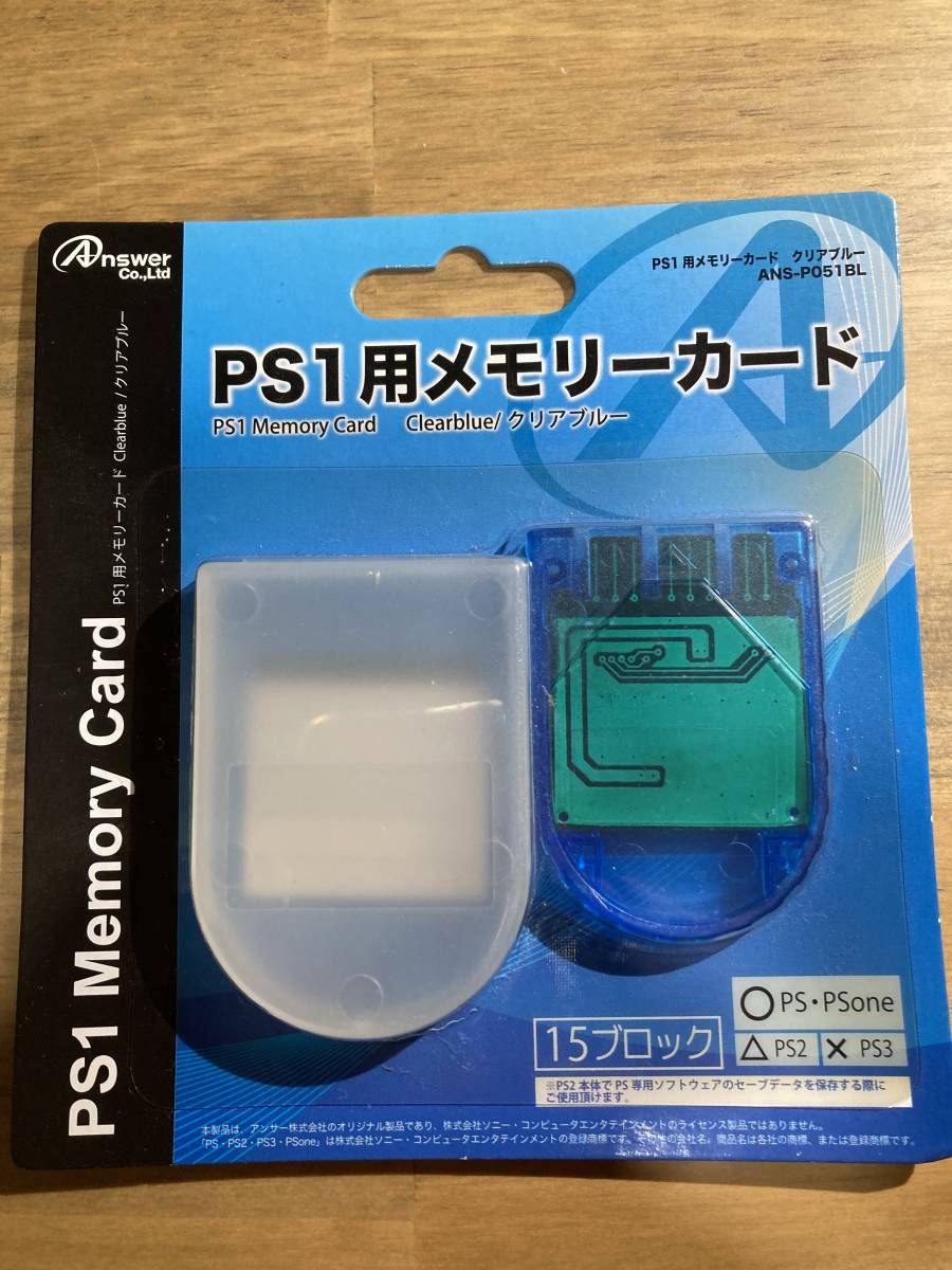 PS1　プレイステーション1用　ソニー純正　メモリーカード　スモークグレー