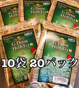 G-デトック ハーブティープロ★10袋 20パック