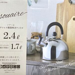 パール金属 沸騰したら音でお知らせ♪ IH対応 ステンレス笛吹きケットル 2.4 (適正容量1.7) ソアール souaire
