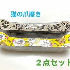 豊島屋(Toyoshima-ya) 猫の爪磨き　羽の猫じゃらし付き　にゃんこパターン　& 肉球パターン　2点セット新品