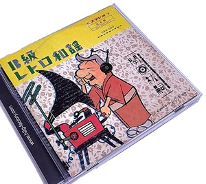 即決 廃盤 MIXCD 関口紘嗣 / B級レトロ和謡 和物ミックス★DJ 吉沢 やる夫 MURO XXXL KIYO DEV LARGE KOMORI SHU-G KOCO (2ク）