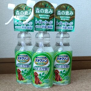 週末限定値下げ★デオクリーン★愛犬の生活空間用 消臭除菌スプレー300ml×3本