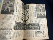 週刊実話 昭和62年5月7.14日号 17 堀江しのぶ 千昌夫 沢田研二 /ヤクザ 芸能 プロ野球 ネオン街 事件_画像3