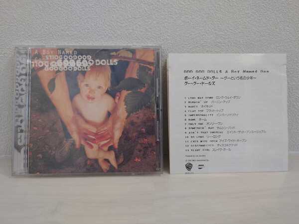 送料無料 GOO GOO DOOLS グーグードールズ A Boy Named Goo グーという名の少年 USED WEA CD