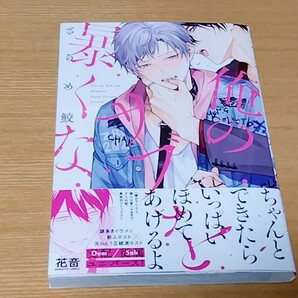俺のサブを暴くな