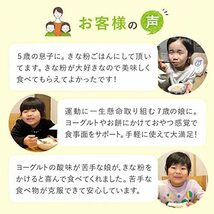 アストリション スクスクダイズ きなこ味 無添加 国産大豆 子供 鉄分 カルシウム 亜鉛 ビタミンD サプリ きな粉 身長 200_画像9