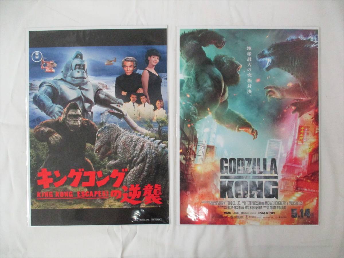 2023年最新】Yahoo!オークション -ゴジラの逆襲 ポスターの中古品
