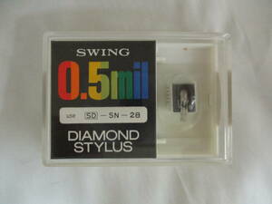 未開封 サンスイ SN-28 / レコード針 SWING 0.5mil DIAMOND STYLUS 日本製 / 交換針 未使用 当時物 ジャンク扱い 昭和レトロ