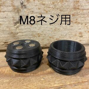 ゴールゼロ専用キャップ(スタッズ) M8ネジ用x2個セット