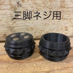ゴールゼロ専用キャップ(スタッズ) 三脚ネジ(1/4-20)用x2個