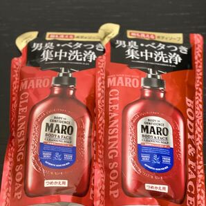 マーロ MARO ボディーソープ 詰め替え用 2個