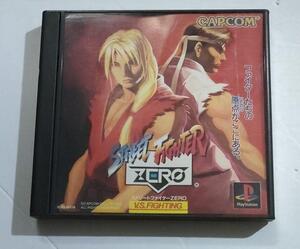 ストリートファイターZERO