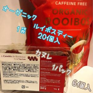 コストコ!! カヌレ 1パック 6個入&オーガニックルイボスティー1袋 20個入