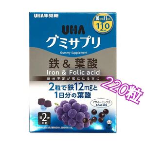 コストコ UHA味覚糖 !!グミサプリ鉄&葉酸 220粒