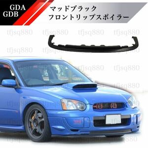 【新品】SUBARU GDB インプレッサ フロントリップ マットブラック 検 WRX STI タイプ GDA GDB 純正 インプ エアロ