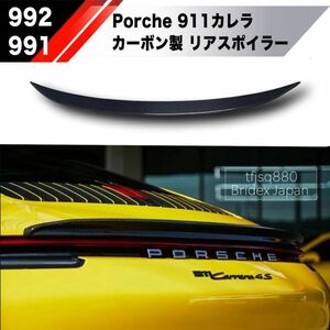 【新品】ポルシェ 911 992型 カーボン製 リアスポイラー カレラ ウイング ウィング カレラS カレラ4S porche