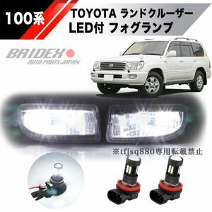 【新品】トヨタ ランドクルーザー 100 フォグ 左右 LED付き 検 純正 ヘッドライト ランプ ランクル HB4