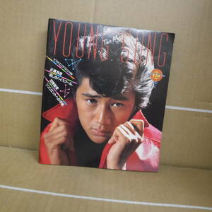 Bb1948-a 本　明星 1981年12月付録 YOUNG SONG 「ハロー・グッバイ」 「グッドラック LOVE」　集英社 