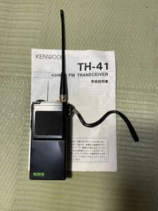 KENWOOD TH-41 ハンディ 
