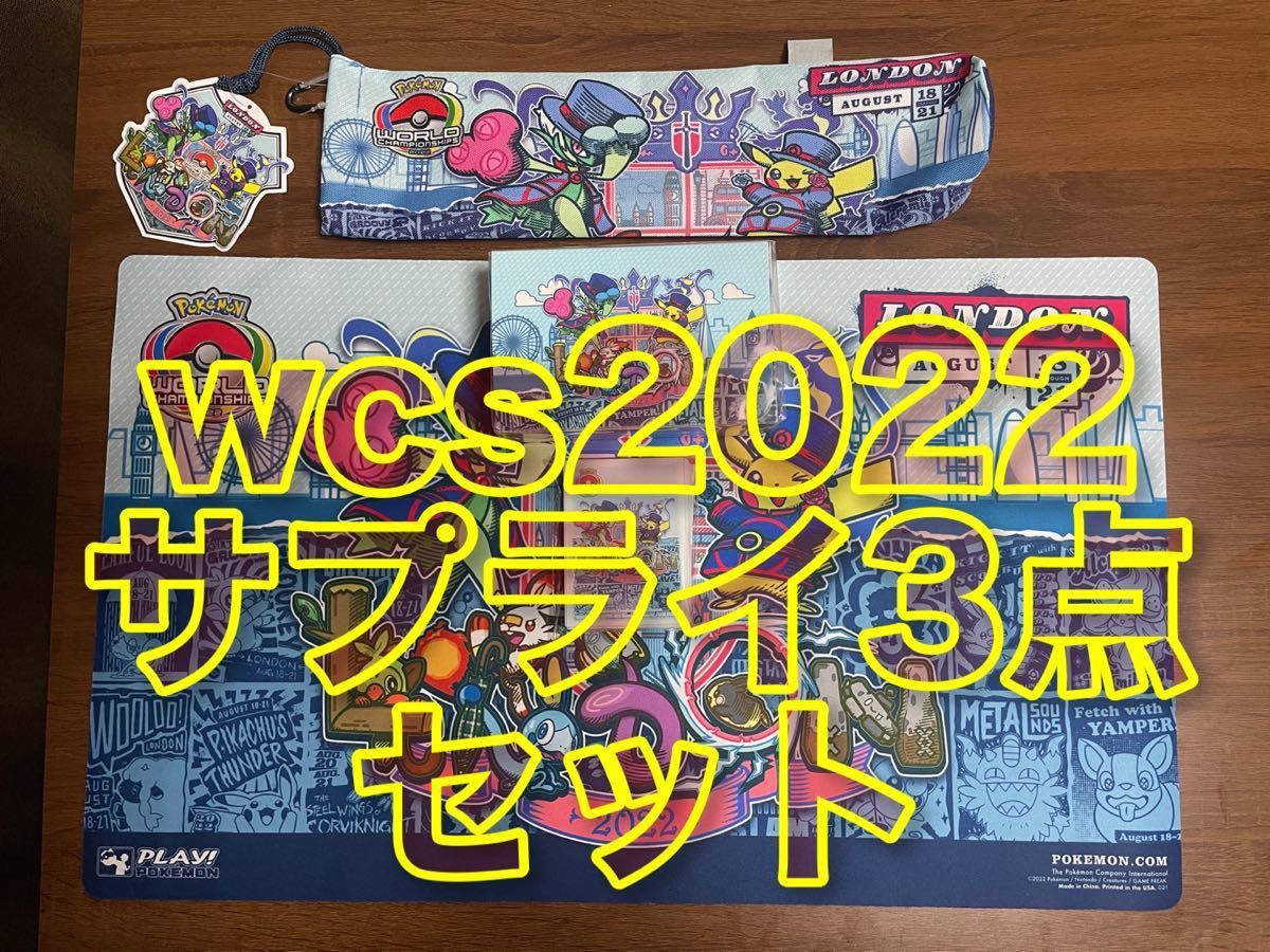 日本正規代理店品 wcs2022 ① ポケカ 世界大会 限定 海外 プレイマットケース付 ロンドン ポケモンカードゲーム