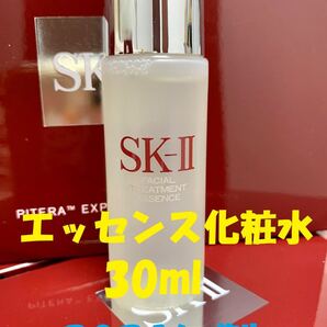 1本30ml SK2 エスケーツー SK-II SK-2 フェイシャルトリートメントエッセンス 化粧水 フェイシャルトリートメント