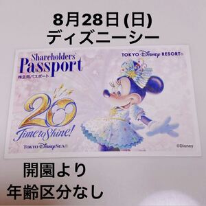 8/28 ディズニーシー チケット パスポート 1枚 ②