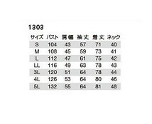 バートル 1303 長袖シャツ シルバー Sサイズ 春夏用 メンズ 防縮 綿素材 作業服 作業着 1301シリーズ_画像3