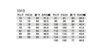 バートル 1313 ワンタックパンツ ネイビー 95サイズ 秋冬用 メンズ ズボン 防縮 綿素材 作業服 作業着 1311シリーズ_画像3