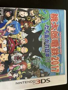 ニンテンドー　3DS　桃太郎電鉄 2017 たちあがれ日本！！