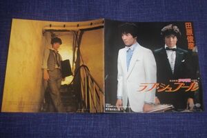 ◎♪田原俊彦　ラブ・シュプール　EP盤