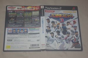 ▲PS2　プロ野球スピリッツ３