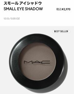 M・A・C マック スモール アイシャドウ プリント MAC