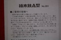 【プロの定番】岡恒 植木鋏A型210mm NO.201剪定ばさみ切味良し日本製_画像2