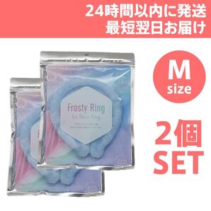 ブルー Mサイズ 2個セット PCM ネッククーラー 冷感グッズ アイスリング フロスティリング