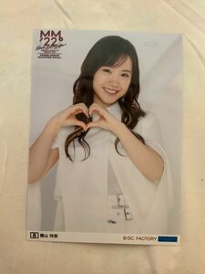 モーニング娘。'22 横山玲奈 2L生写真 コンサートツアー ~Never Been Better!~ 森戸知沙希卒業スペシャル 限定1