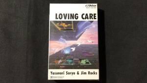 [ unopened * cassette tape 8][LOVING CARE/la vi ng* care movie [ pants. hole ] soundtrack ]*..... Jim * lock s* Victor 