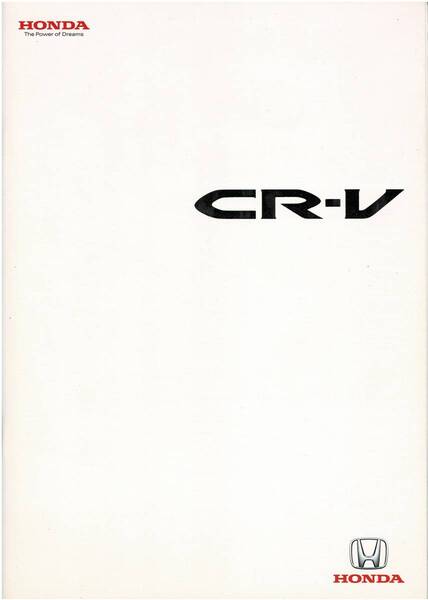 HONDA CR-V カタログ 2009年9月