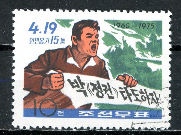 第1位獲得！  北朝鮮切手 # 無目打 田型 未使用