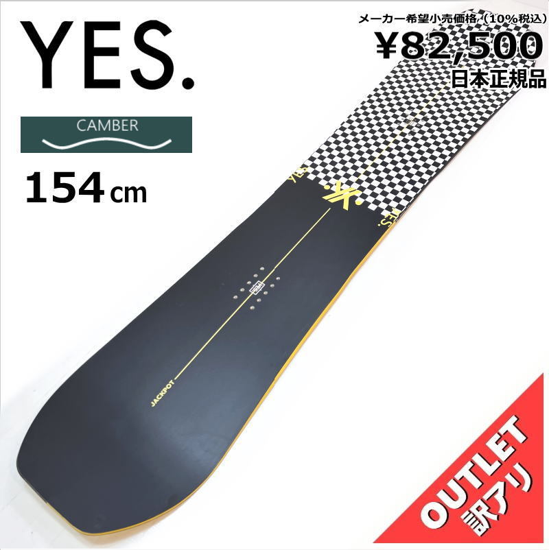 日本限定モデル YES. スノーボード イエス CHILL 154cm-