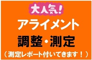  супер-скидка выравнивание Tokyo Shinagawa Nerima Adachi гарантия дерево промежуток . орнамент Edogawa Saitama Kawaguchi супер-скидка выравнивание регулировка 13,000 иен ~ супер-скидка подвеска замена OK